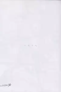 (SC38) [DRAGON PANDA (Minase)] Idaten (Touhou Project) [English]