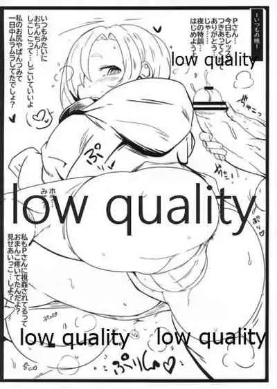 [生タンク (風巻いか)] 小梅ちゃんに搾られたいです。 (アイドルマスター シンデレラガールズ)