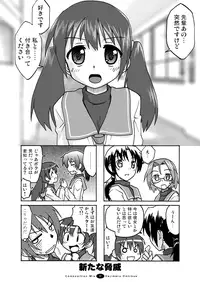 [FII Project] Hajimaru! Soushuuhen