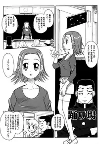 [Fujimoto Tsukune] Imouto no Hiasobi