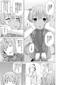 [Anthology] Watashi wa Shojo daga Mojo de wa Nai! [Digital]