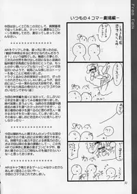 (C59) [VENOM (Alto Seneka, Rusty Soul)] departures (AIR)