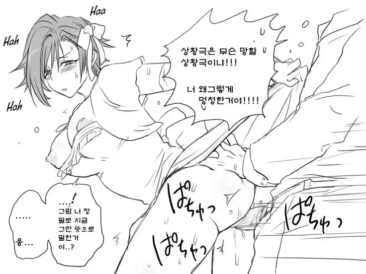 Seitenkango. Shinyuu to Ch. 6-11