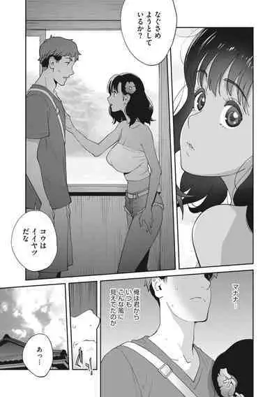 Kimama Tawawa Manana 1-4