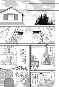 COMIC Tenma 2016-02