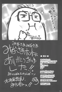 (C80) [Suitekiya (Suitekiya Yuumin)] MitsudomoEros! (Mitsudomoe)