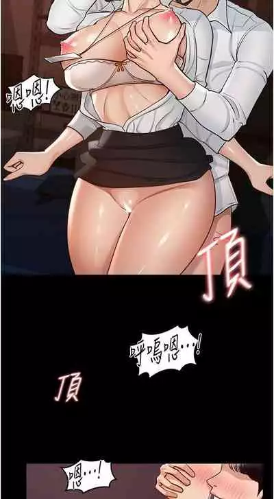 Manager Privileges chi 01-20 manhwaroshi