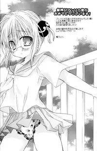 (C74) [Satsutaba Jenga] Gakuen Tengoku (Gintama)