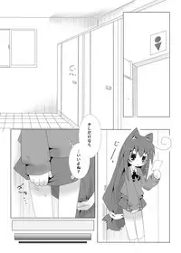 [Nijigen Koubou (Rioemon)] Tsumiki no Himegoto (Acchi Kocchi) [Digital]