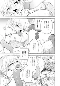 [Otona no Douraku (Orenuma Tooko)] Touch Me Please+ [Digital]