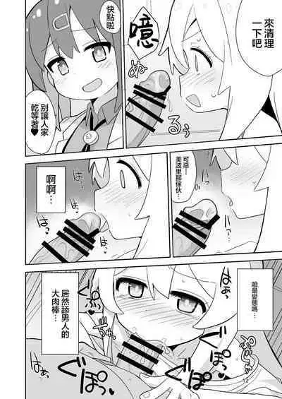 Onii-chan wa Puniman! | 歐尼醬的軟嫩小穴!