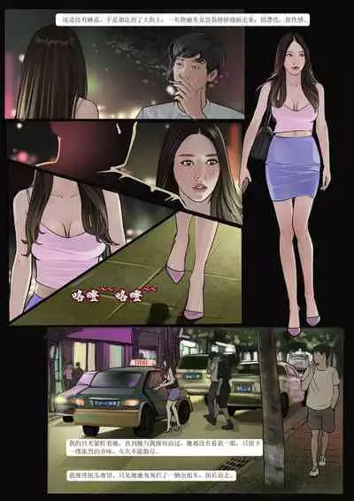 我的老板我的奴4