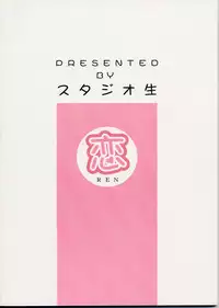 (C55) [Studio Nama (Various)] Ren