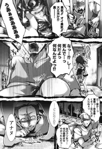 COMIC Shingeki 2016-10 [Digital]