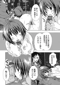 Jun-ai Kajitsu 2012-01 [Digital]