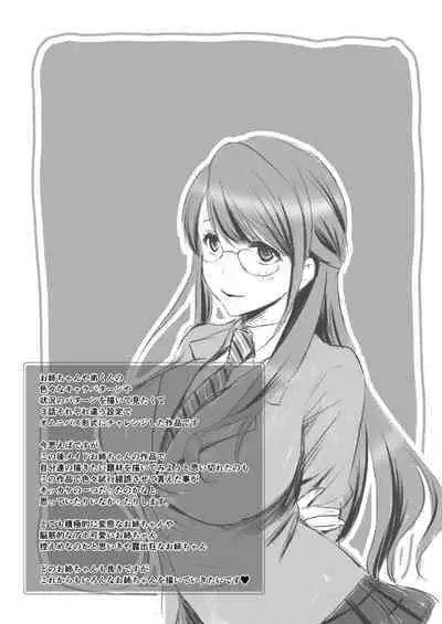 Amai Kyouki - Sweet Madness