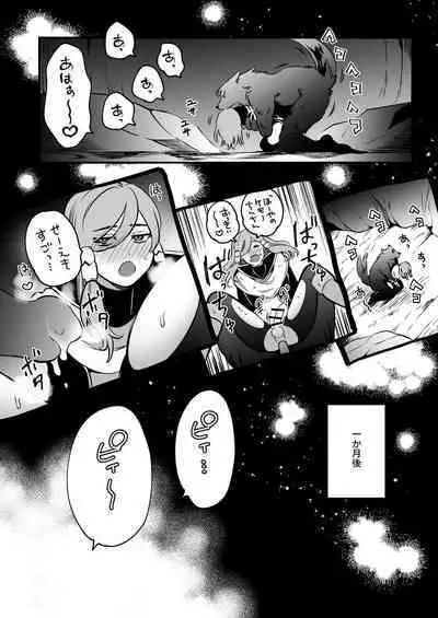 [ケダモノノユメ(ケダモ野)] エロトラップダンジョンソロ攻略したらこうなった♂