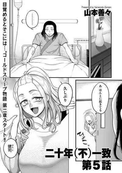COMIC Kuriberon DUMA 2023-08 Vol.51