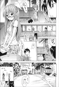 [Akatsuki Myuuto] Natsumitsu x Harem