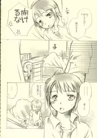 [Masamune] Mihitsu no Koi (Mai-HiME)