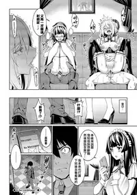 [Asamine Tel] Kyuuai Mental [Chinese] [大仙个人汉化] [Digital]