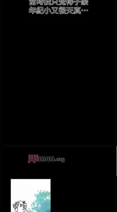 【周六连载】秘密教学（作者：美娜讚 & 鋼鐵王） 第1~79话