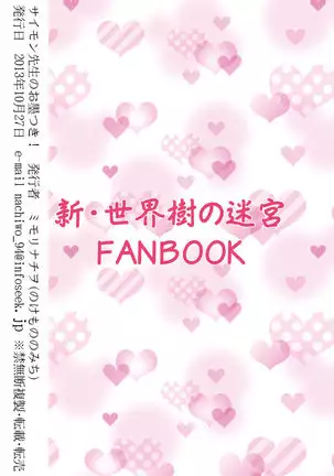 Simon Sensei no Osumitsuki!