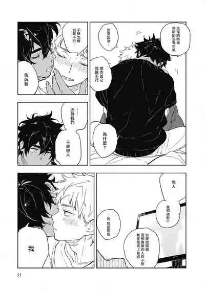 Kimi to Oishii Ai no Kotonoha | 与你一起享用的美味情话