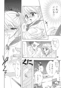 [BEAT-POP (Osaki Mirai)] The Great Escape