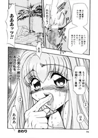 [Global One (Maro)] Juurin Land