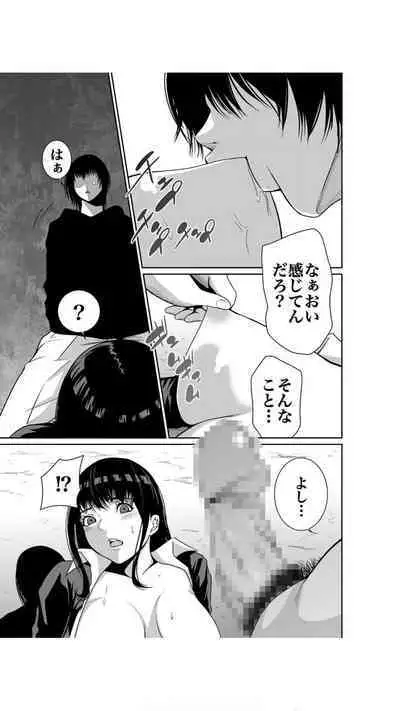 [Moriton] Akuji no Daishou ~Himitsu o Nigirareta Onna-tachi~ 1-3