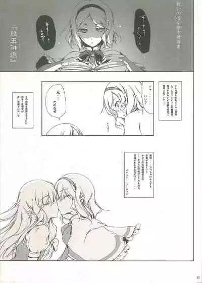 Touhou Shoujo Publication Number II