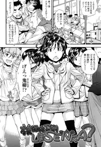 [Ryoumoto Hatsumi] Kite! Mite! Ijitte!