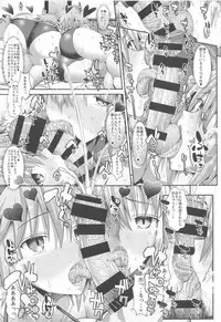 (C95) [Deastim (Unadon)] Chaldea SEX Rotation (Fate/Grand Order)