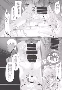 [Right away (Sakai Minato)] THE FIRST BLOOD (Touhou Project) [Digital]