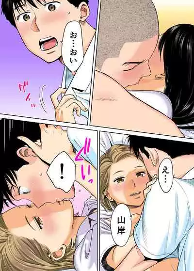 [Katsura Airi] Karami Zakari vol. 1 [Colorized]