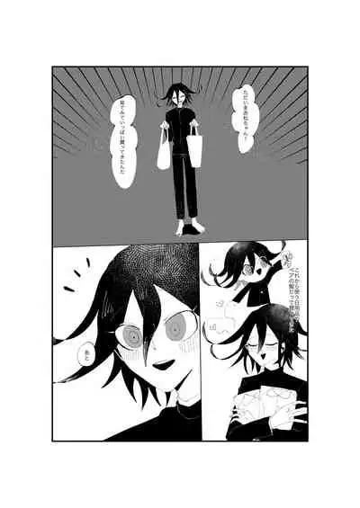 [Tono] NECROPHILIA (New Danganronpa V3) [Digital]