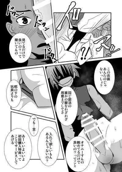 Kinrou Shounen to Nanari no Kyaku