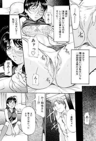 Kanjuku Sister - the sister of matured sweet