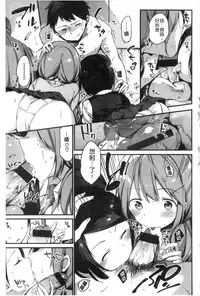 [Fujiyama] Naishogoto [Chinese]