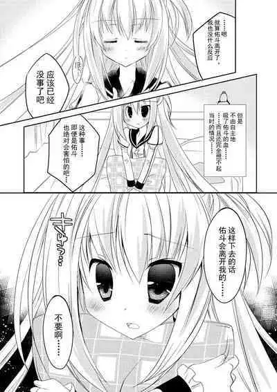 ＤＲＡＣＵ－ＲＩＯＴ！ ＨＯＮＥＹ！