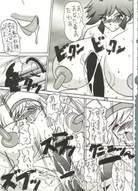 (CR21) [Ekitai no Tomosha (Various)] Ekitai Death Metal (Cutey Honey F)