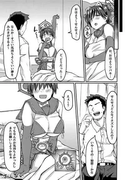 Nemuri Hime in Dream