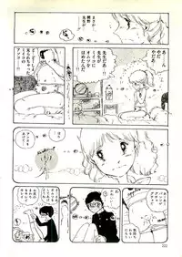 [Uchiyama Aki] Ecchi Gumi Chihiro