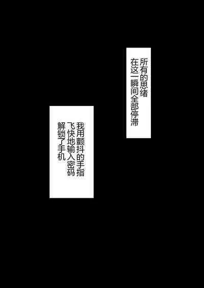 『彼女は狙われている』本編 ～タケシ編～（鸡儿勃特汉化）