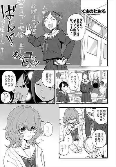 COMIC Tsuyahime Vol. 004