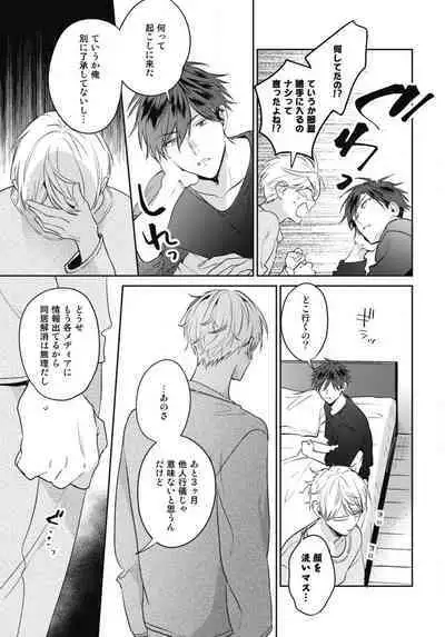 Aisaretagari no Surface