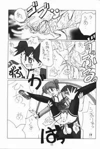 (C65) [RUBY FRUIT (Kotozuki Z)] Shipon no Koumon Yuugi (Uchuu no Stellvia)