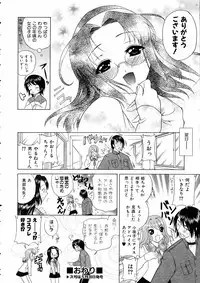 COMIC AUN 2005-06 Vol. 109