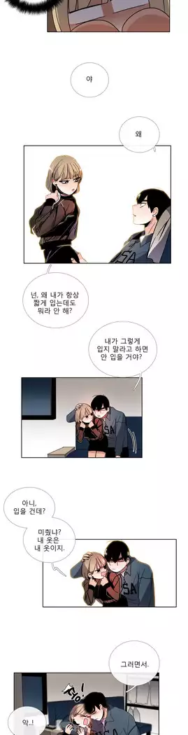 Talk to Me Ch.0-39